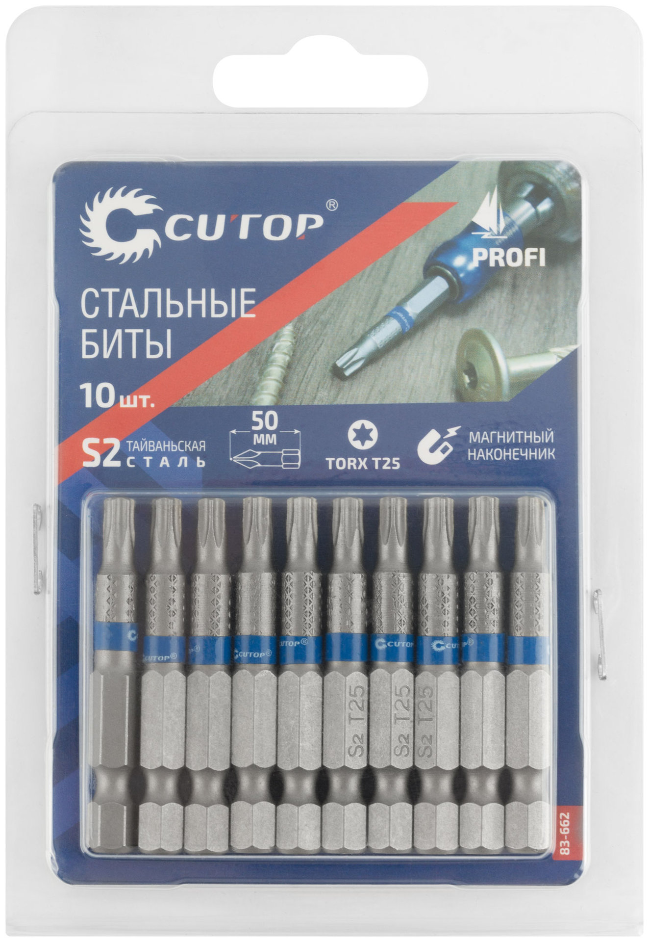 Биты стальные, 10 шт., CUTOP Profi, TORX T25, 50 мм (83-662)