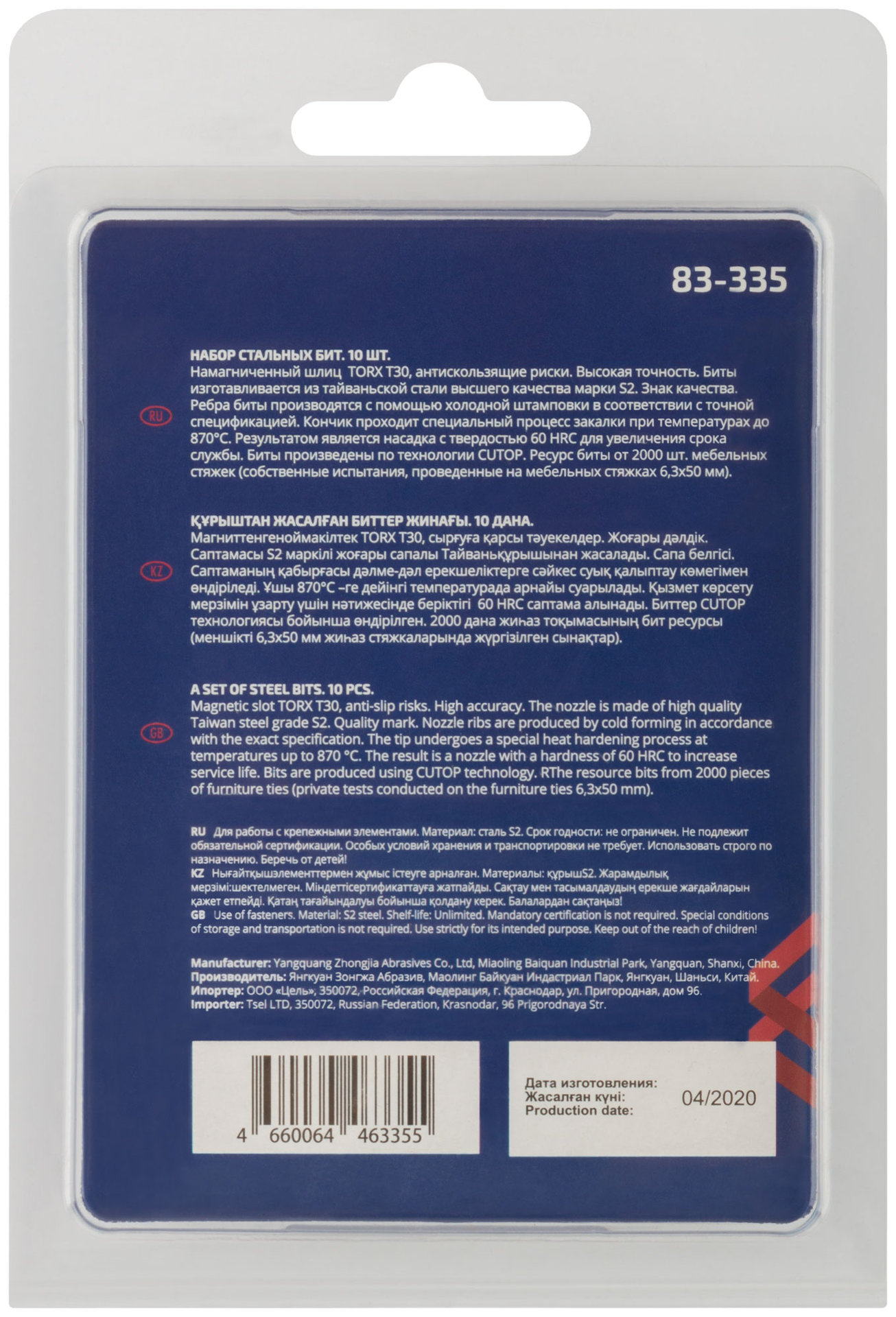 Биты стальные, 10 шт., CUTOP Profi, TORX T30, 50 мм (83-335)