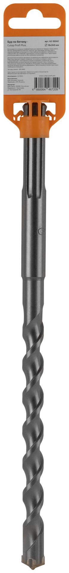 Бур по бетону CUTOP Profi Plus, SDS-Max с крестовым наконечником, 18x340 мм (42-18340)