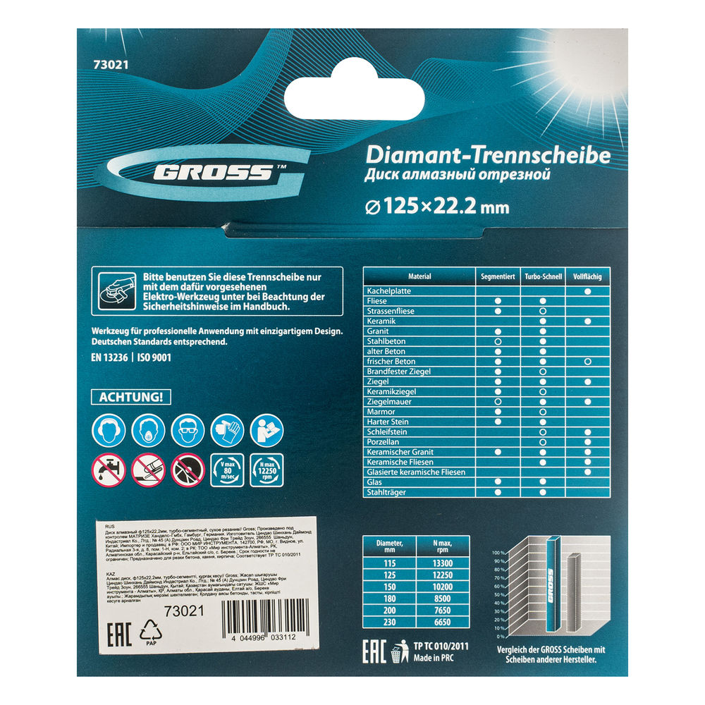 Диск алмазный, 125 х 22.2 мм, турбо-сегментный, сухая резка Gross (73021)