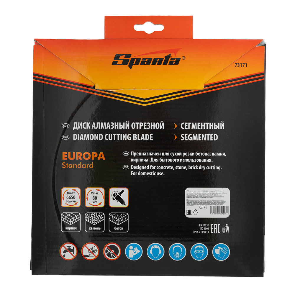 Диск алмазный, отрезной сегментный, 230 х 22.2 мм, сухая резка, EUROPA Standard Sparta (73171)