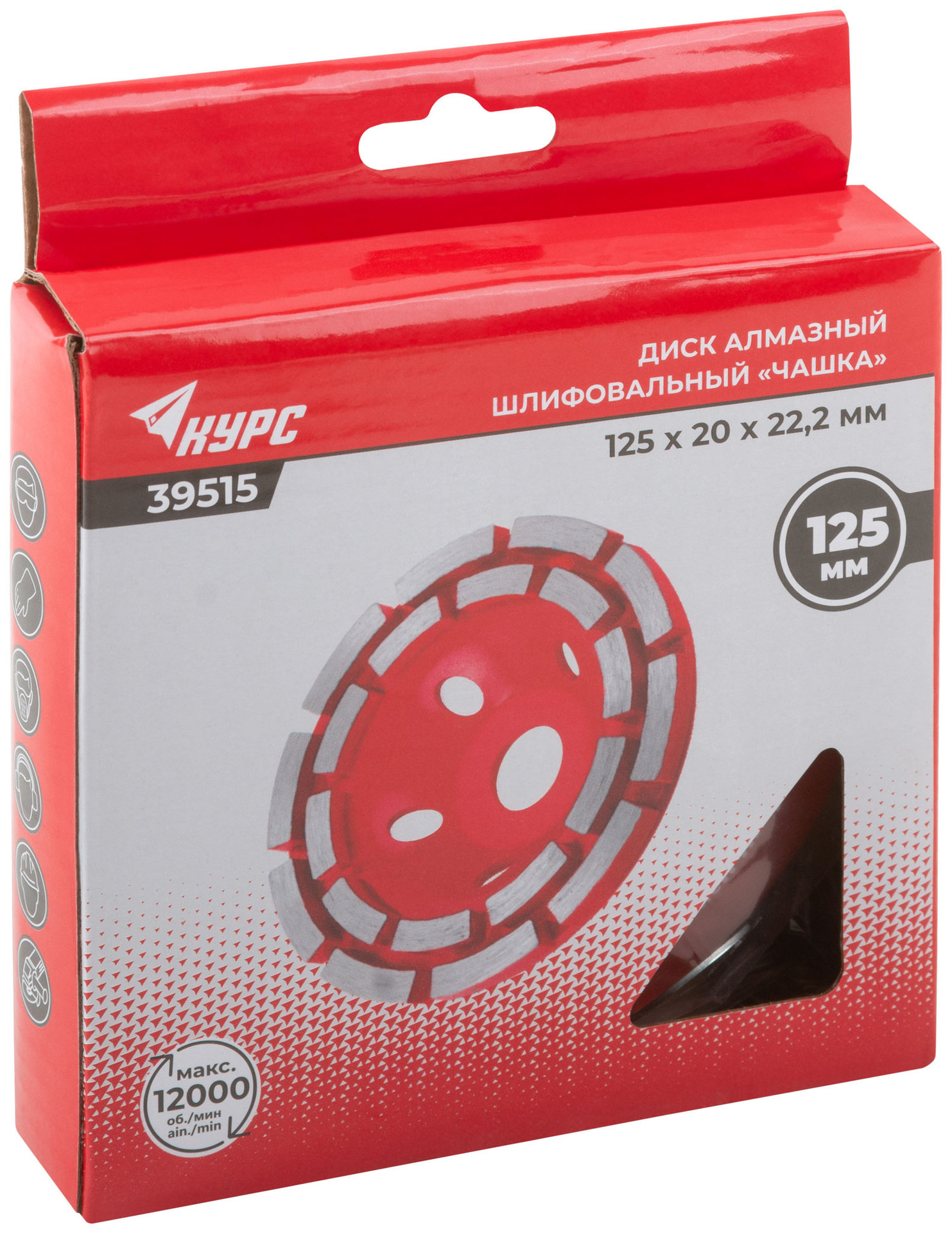 Диск алмазный шлифовальный, посадочный диаметр 22,2 мм, сегментный, двойной ряд 125 мм (39515)