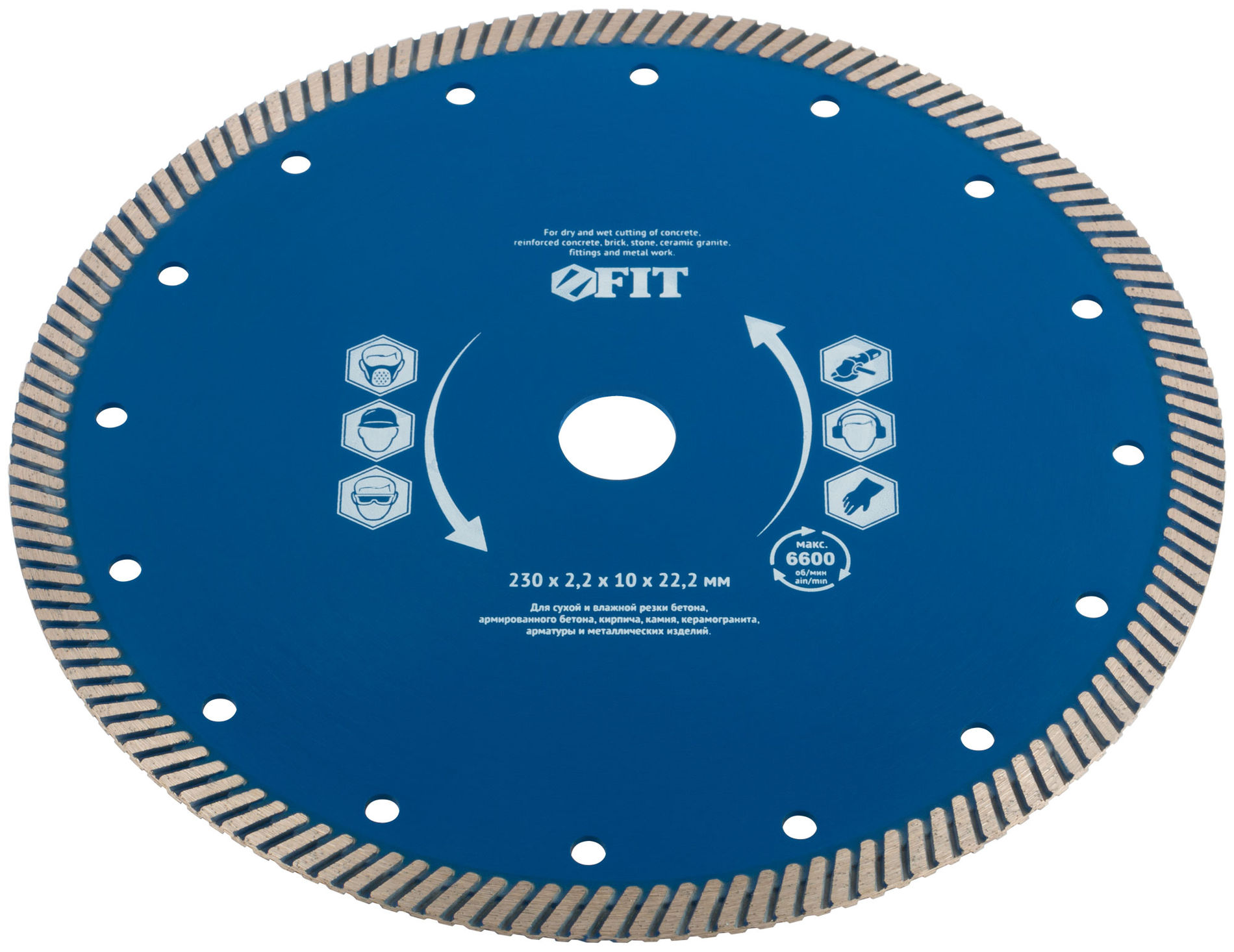Диск отрезной алмазный универсальный Армобетон турбо (сухая и влажная резка) 230х2,2х10х22,2 мм (37350)
