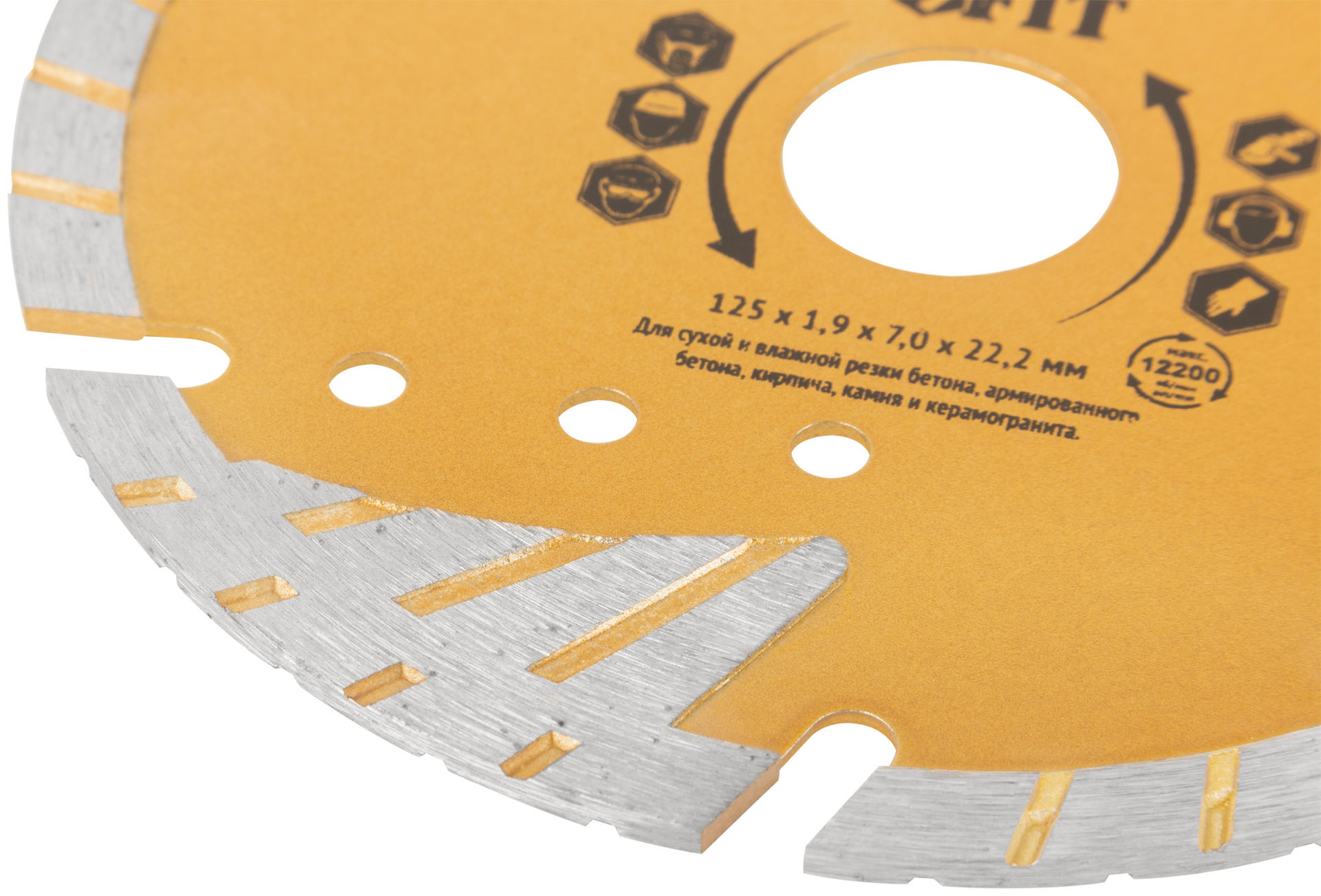 Диск отрезной алмазный универсальный с защитными секторами (сухая и влажная резка) 125х1,9х7х22,2 мм (37546)