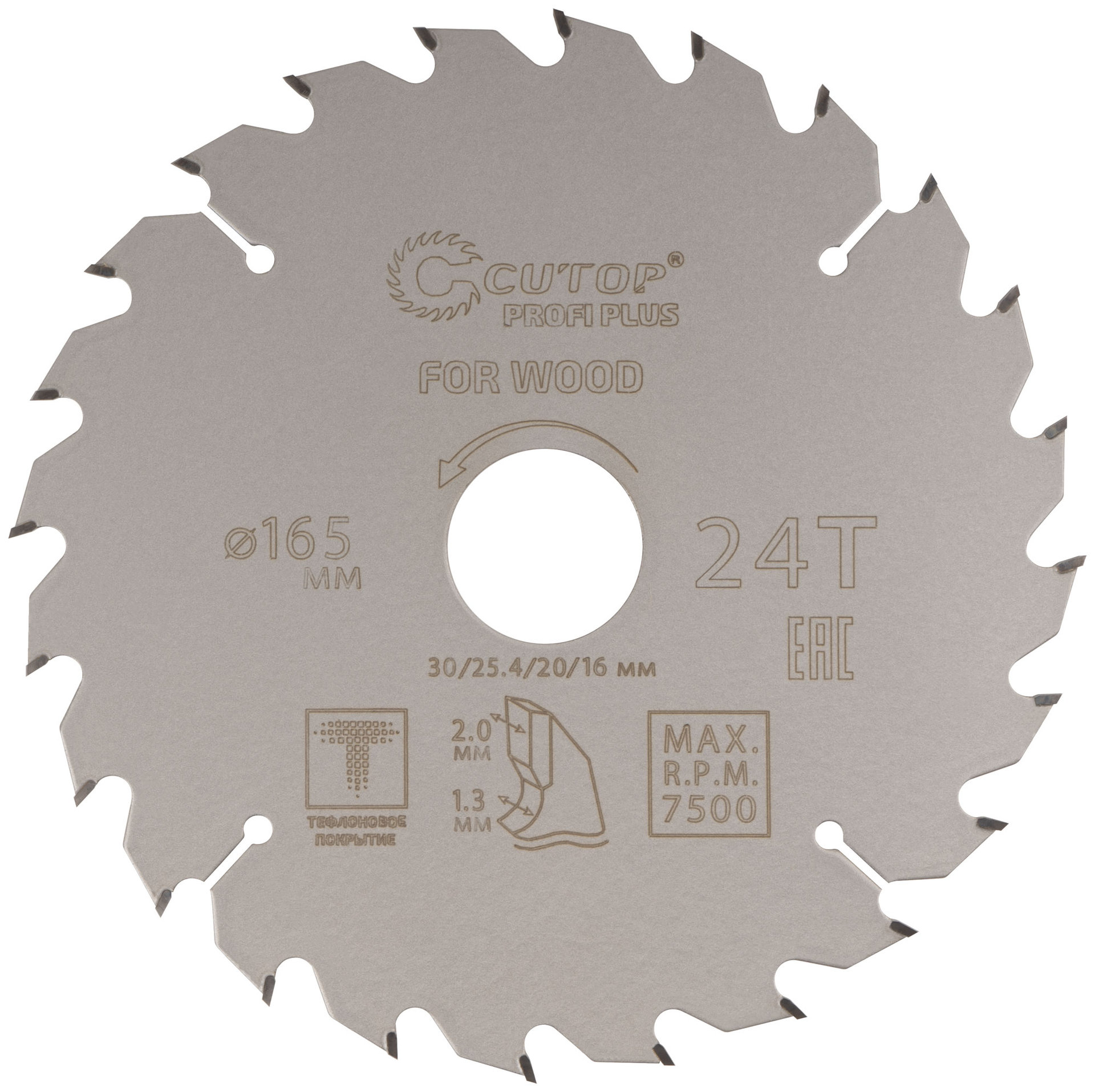 Диск пильный по дереву с тефлоновым покрытием 24Т, CUTOP Profi plus, 165 х 1,3/2,0 х 30/25,4/20/16 мм (75-16524Т)