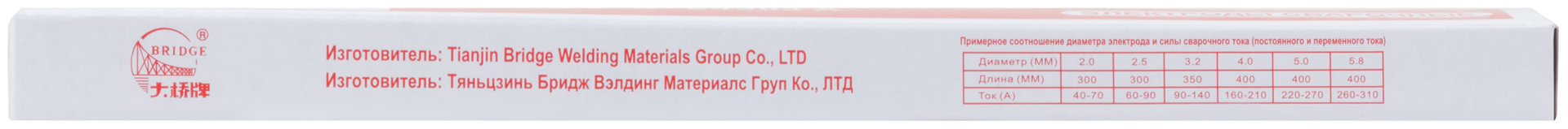Электроды THJ422 Bridge (аналог МР-3) для низкоуглеродистых сталей 2,5 мм х 300 мм (коробка 1 кг) (81783)