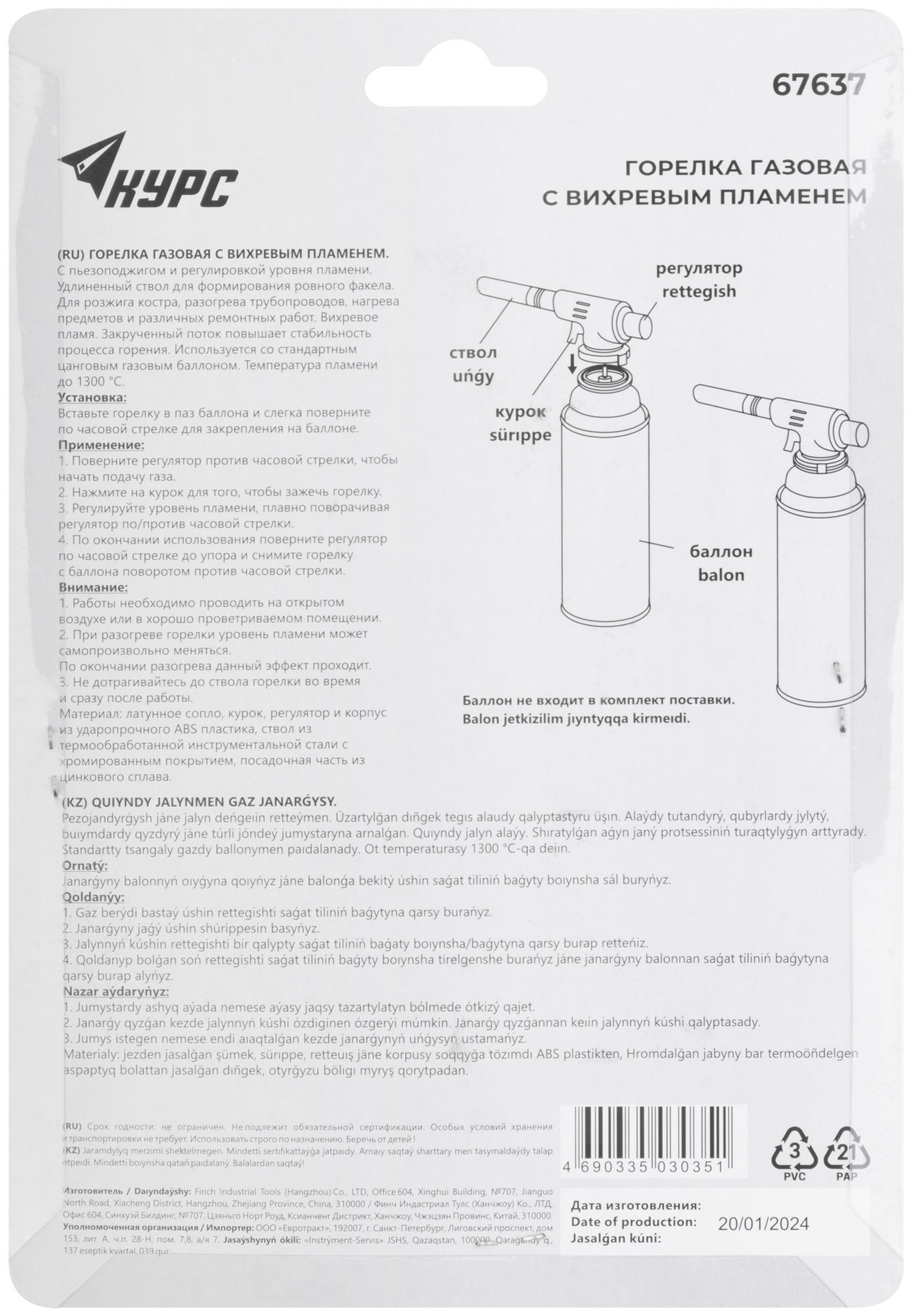 Горелка газовая с пьезоподжигом вихревая, удлиненный ствол (67637)