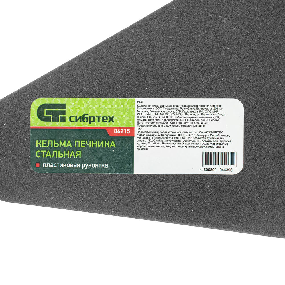 Кельма печника, стальная, пластиковая ручка Сибртех (86215)