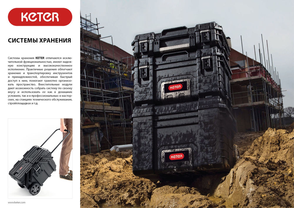 Верстак складной столярный 850х550х755 мм FOLDING KETER 38730