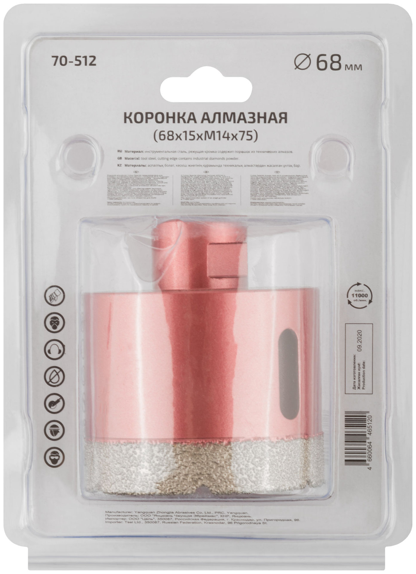 Коронка алмазная универсальная для УШМ CUTOP Special 68 х 15 х М14 х 75 мм (70-512)