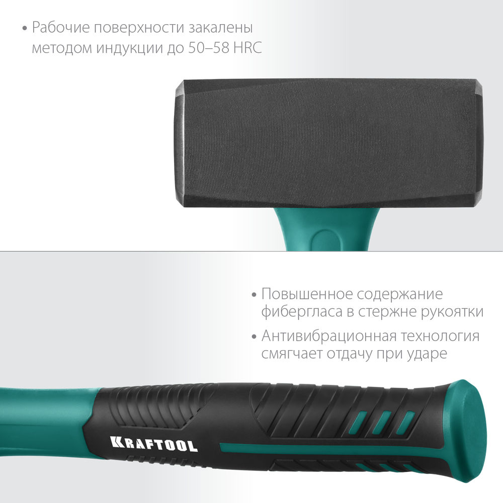 Кувалда 1.5 кг Fiberglass KRAFTOOL 2008-1.5