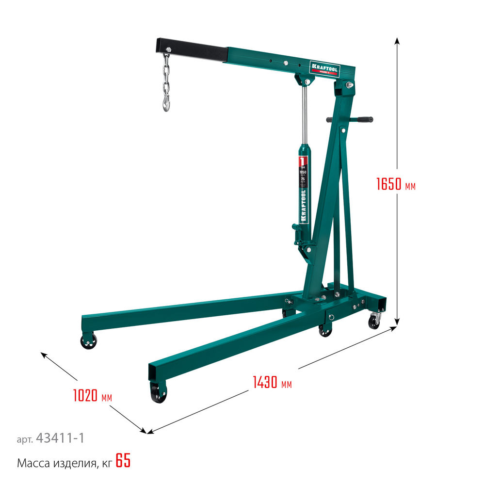 Складной гидравлический кран KMG-1, 1 т, 75 - 1950 мм KRAFTOOL 43411-1