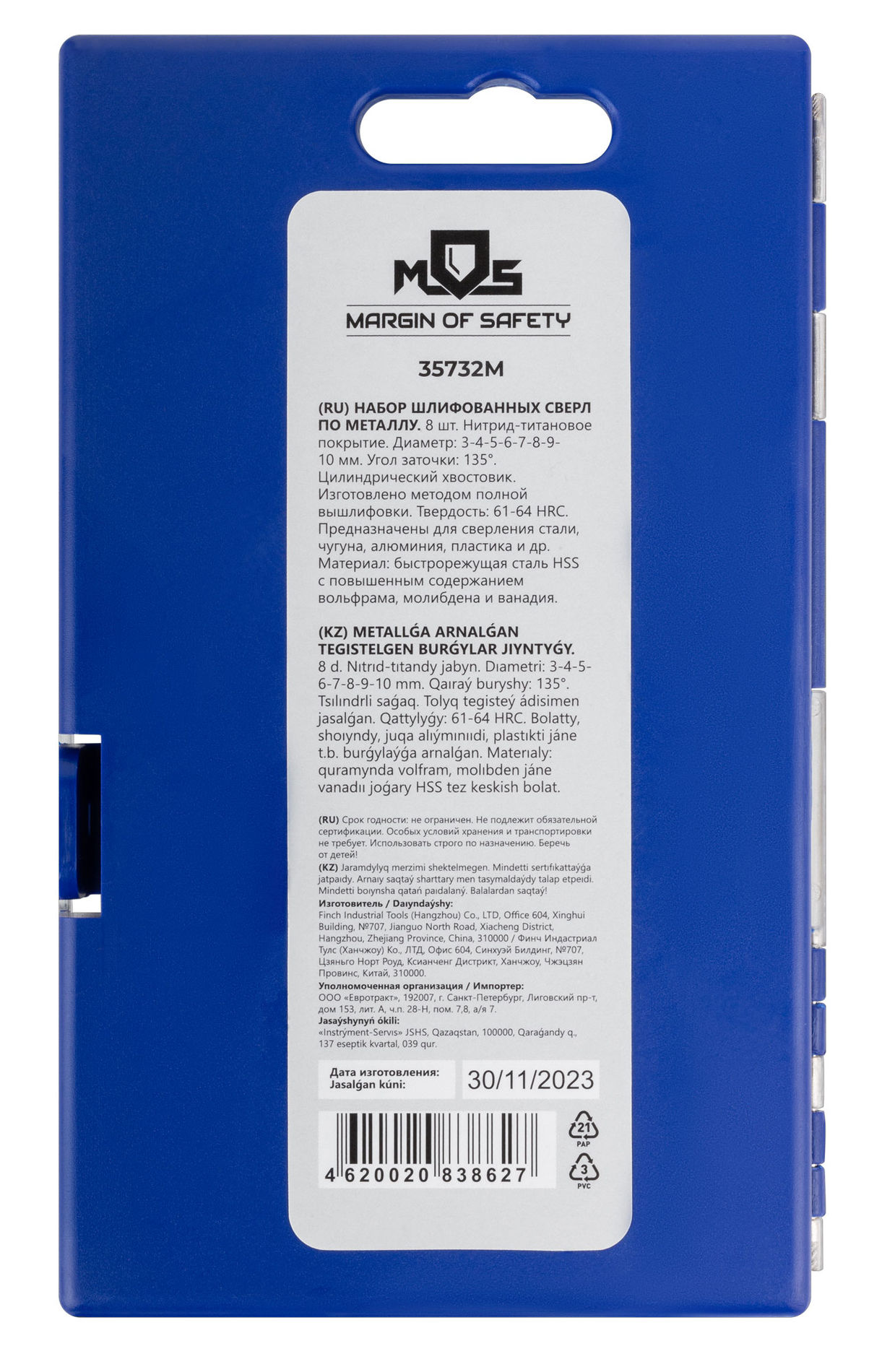 Набор сверл по металлу HSS шлифованные, титановое покрытие, угол заточки 135°, пласт. кейс, 8 шт. (3-4-5-6-7-8-9-10 мм) (35732М)