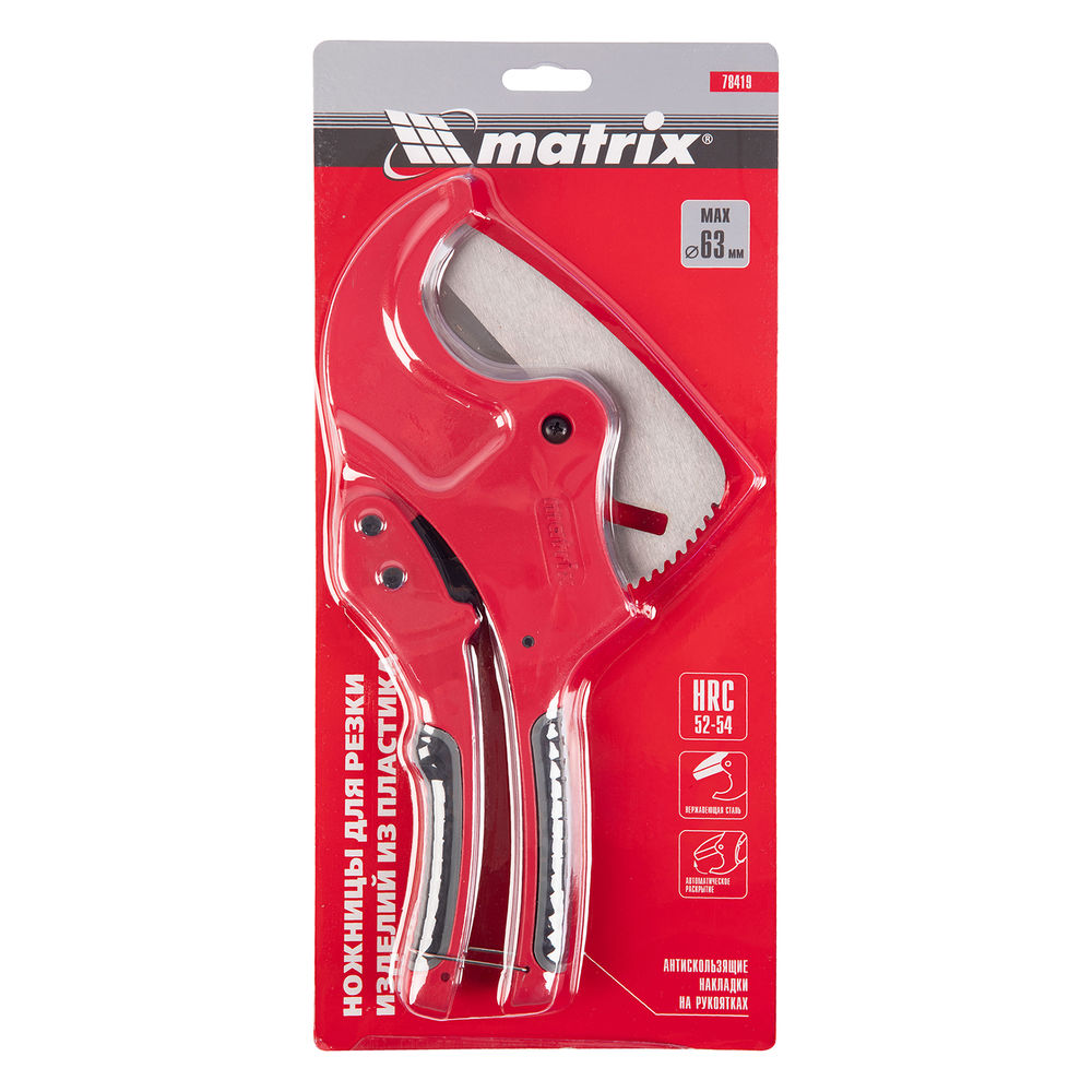 Ножницы для резки изделий из ПВХ, D до 63 мм, лезвие из нерж. стали, автоматич. Matrix (78419)