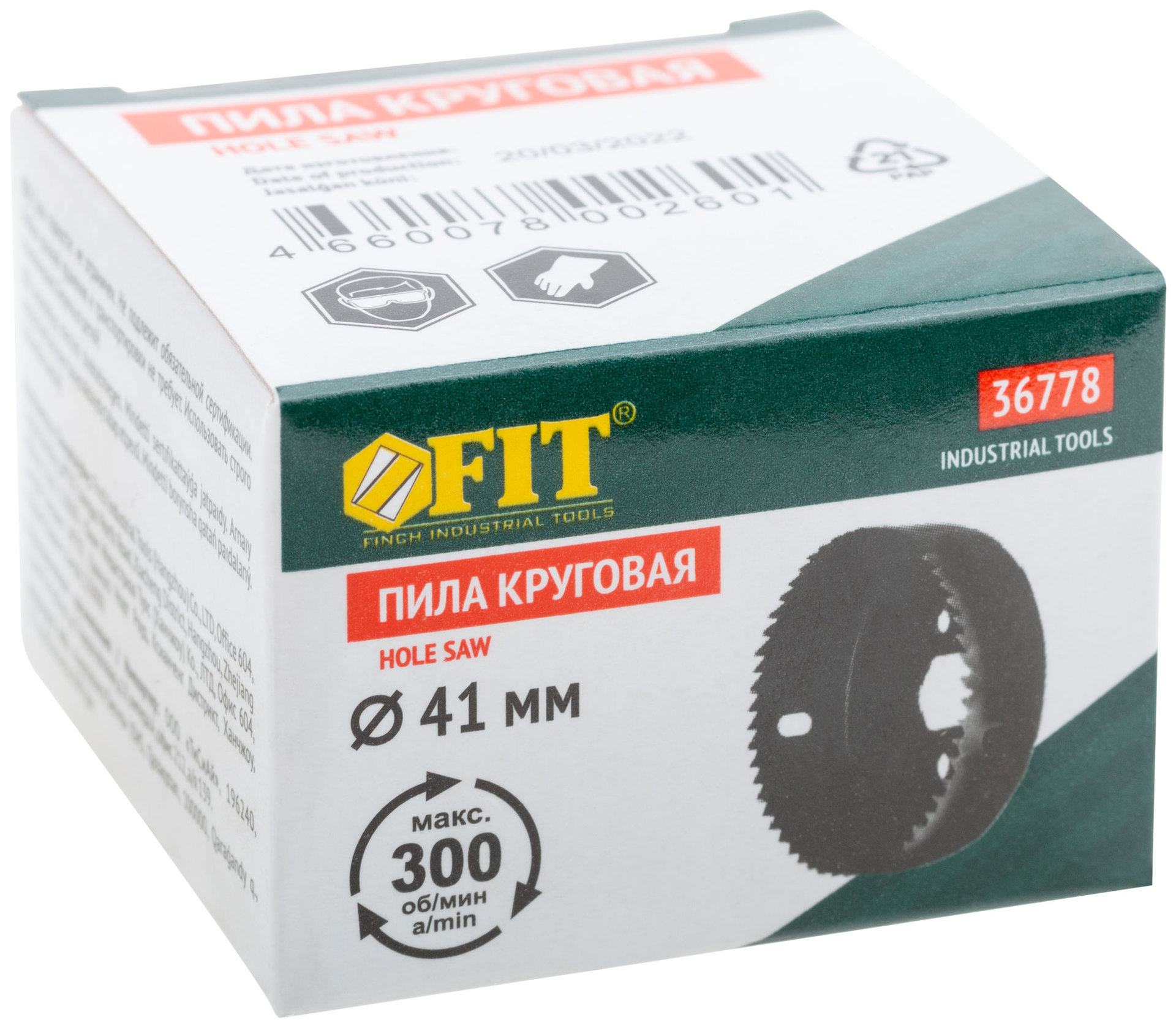 Пила круговая инструментальная сталь 41 мм (36778)