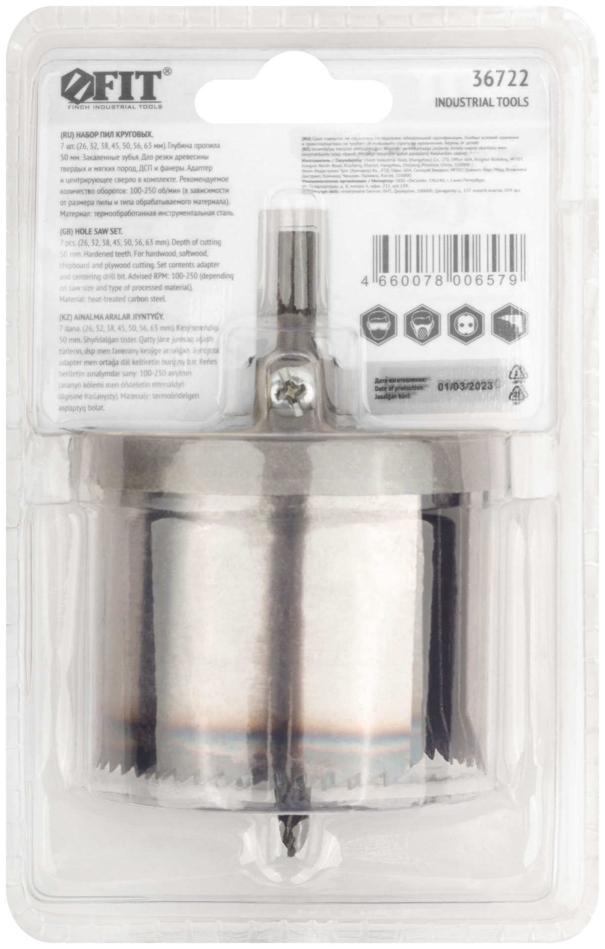 Пилы круговые с каленым зубом 2, 26 - 63 мм (36722)