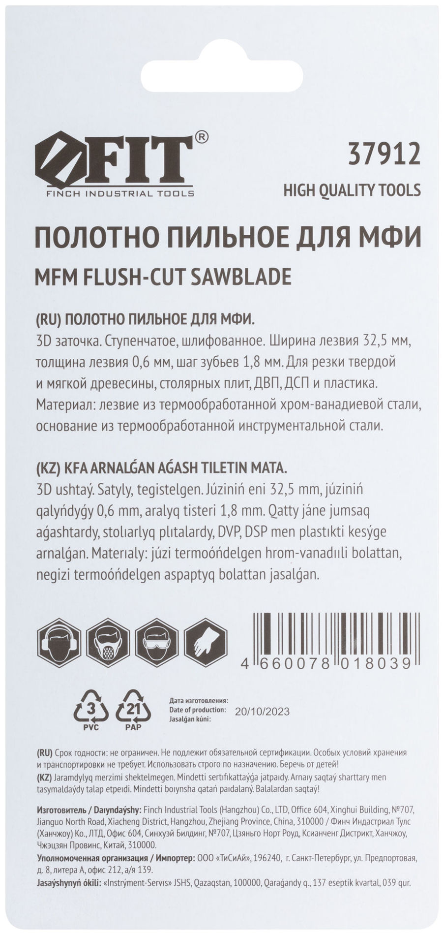 Полотно пильное шлифованное ступенчатое, CrV сталь, 32,5х0,6 мм (37912)