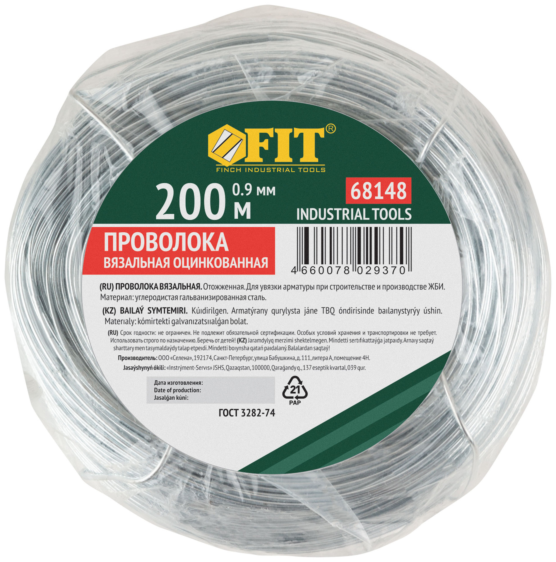 Проволока вязальная оцинкованная 0,9 мм x 200 м (68148)