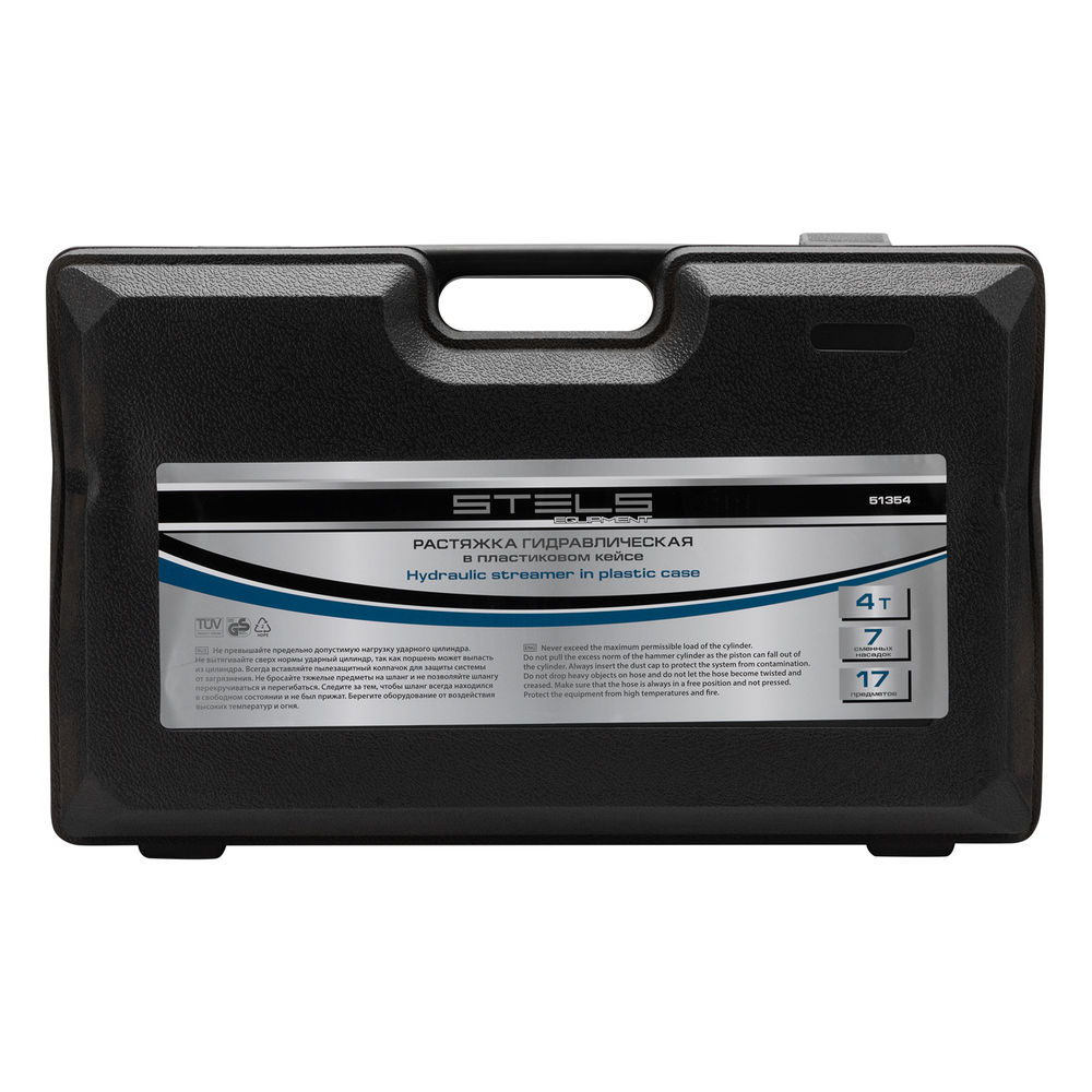 Растяжка гидравлическая, 4 т, набор из 17 предметов, 7 сменных насадок, в пластиковом кейсе Stels (51354)