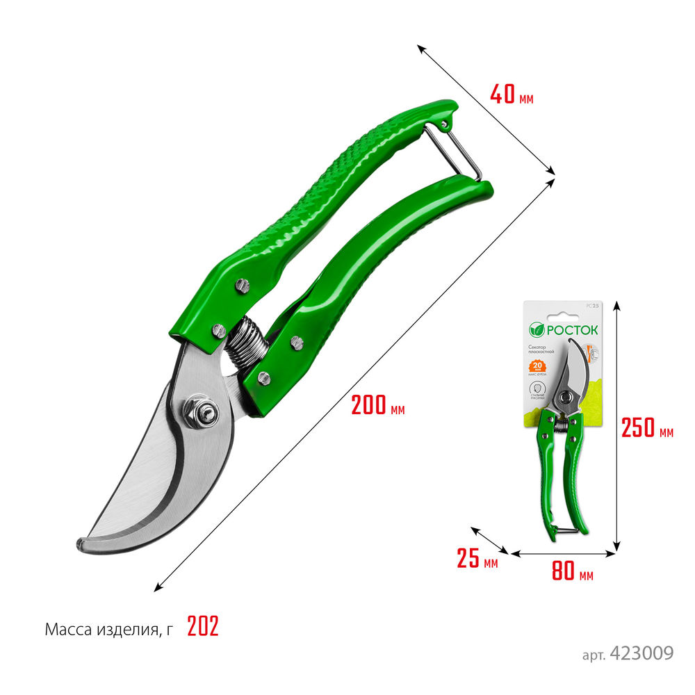 Плоскостной секатор 200 мм, углеродистая сталь, закаленные лезвия, стальные эргономичные рукоятки РОСТОК PC-25 423009