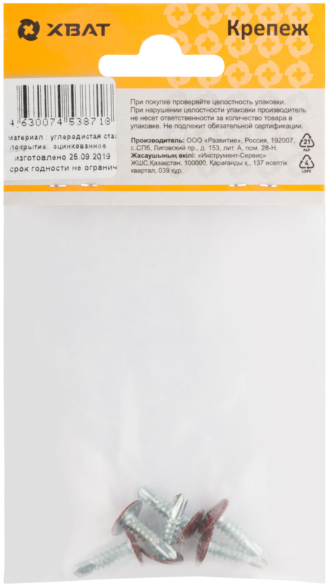 Саморезы для листовых пластин, сверло 4,2 х 16 винно-красный, RAL 3005 (фасовка 6 шт) (22780-2)