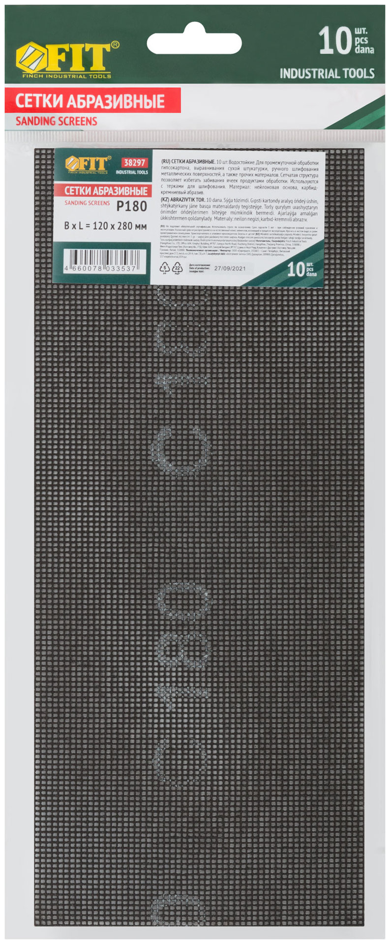 Сетки шлифовальные, нейлоновая основа, 120х280 мм, 10 шт. Р 180 (38297)