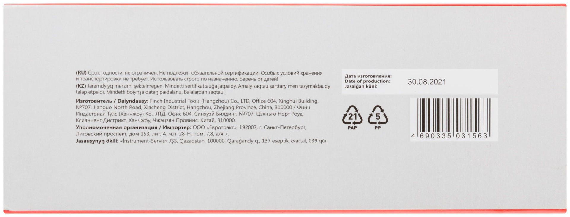 Штангенциркуль металлический хромированный 150 мм/ 0,02 мм ( пластиковый кейс ) (19840)