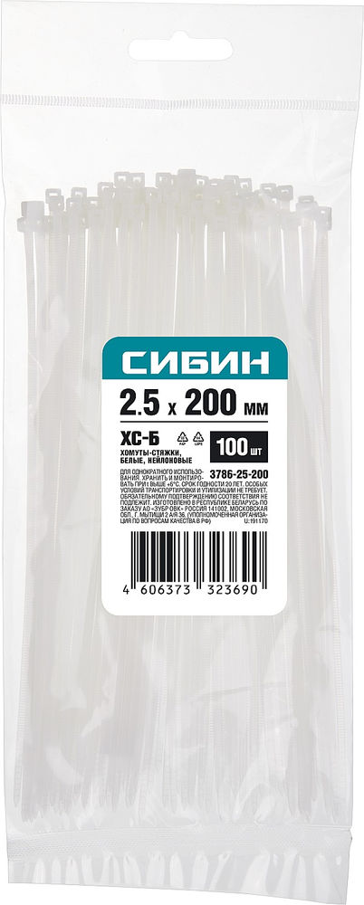 Хомуты-стяжки белые 2.5 x 200 мм нейлон РА66 100 шт СИБИН ХС-Б 3786-25-200