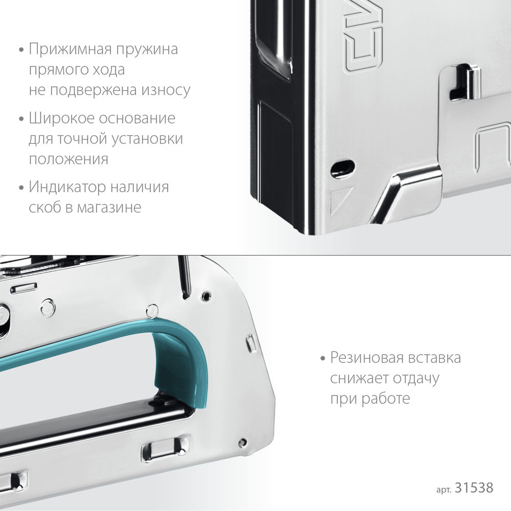 Стальной рессорный степлер тип 53 A/10/JT21 23GA 6 - 14 мм СИБИН УРМ-53 31538