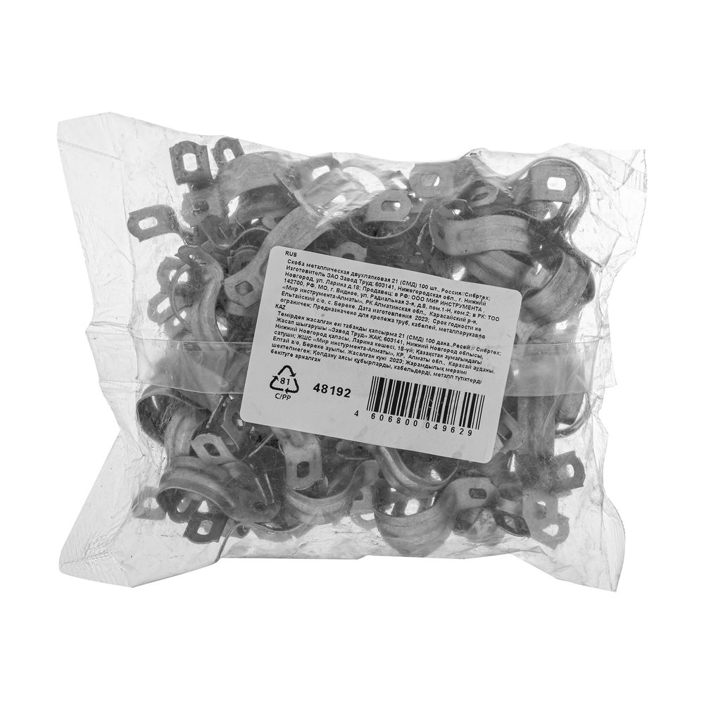 Скоба металлическая двухлапковая, 21 мм, 100 шт Сибртех (48192)
