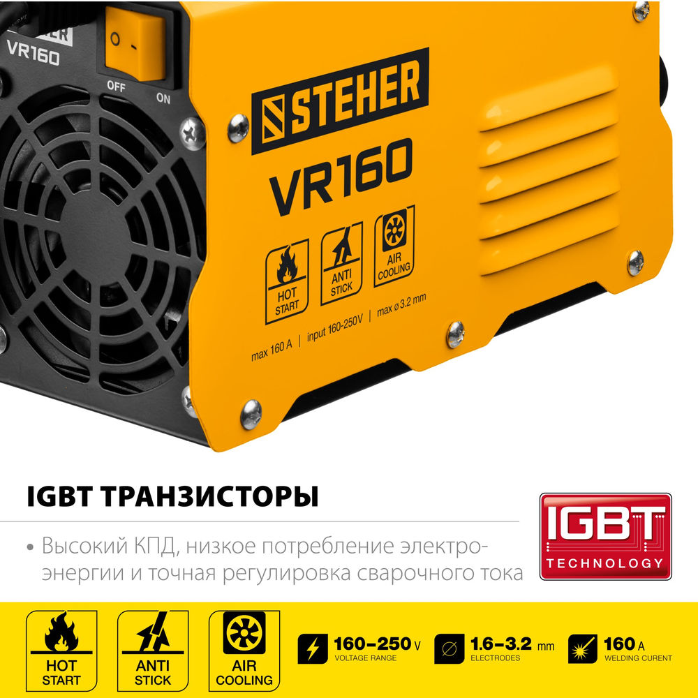 Аппарат сварочный инверторный ММА STEHER 160 А макс. электрод O 3.2 мм VR-160  