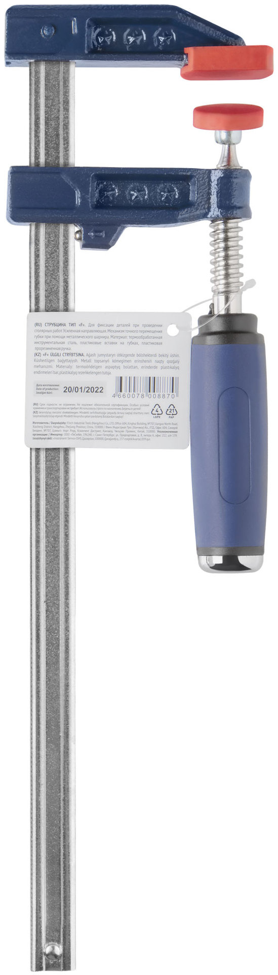 Струбцина тип F усиленная, мягкая ручка 50х250 мм (59153)