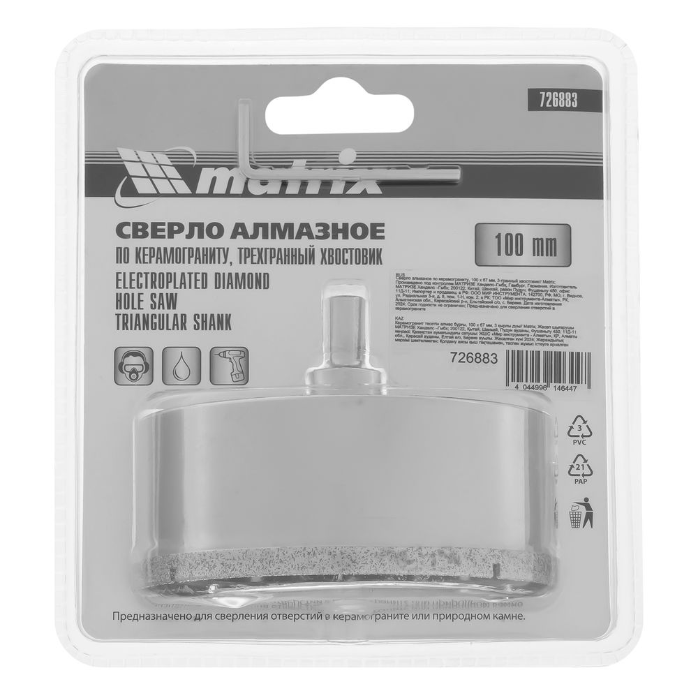 Сверло алмазное по керамограниту, 100 х 67 мм, трехгранный хвостовик Matrix (726883)