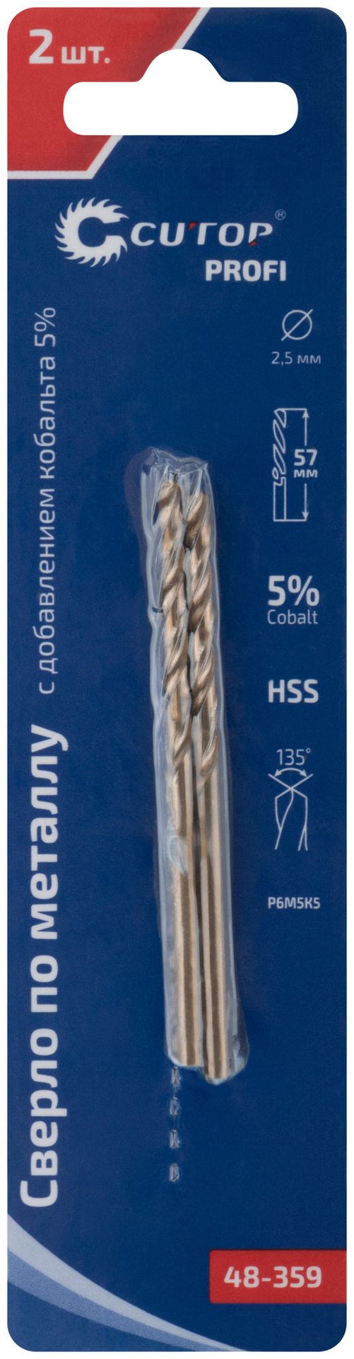 Сверло по металлу Cutop Profi с кобальтом 5% 2,5 x 57 мм, 2 шт. (48-359)