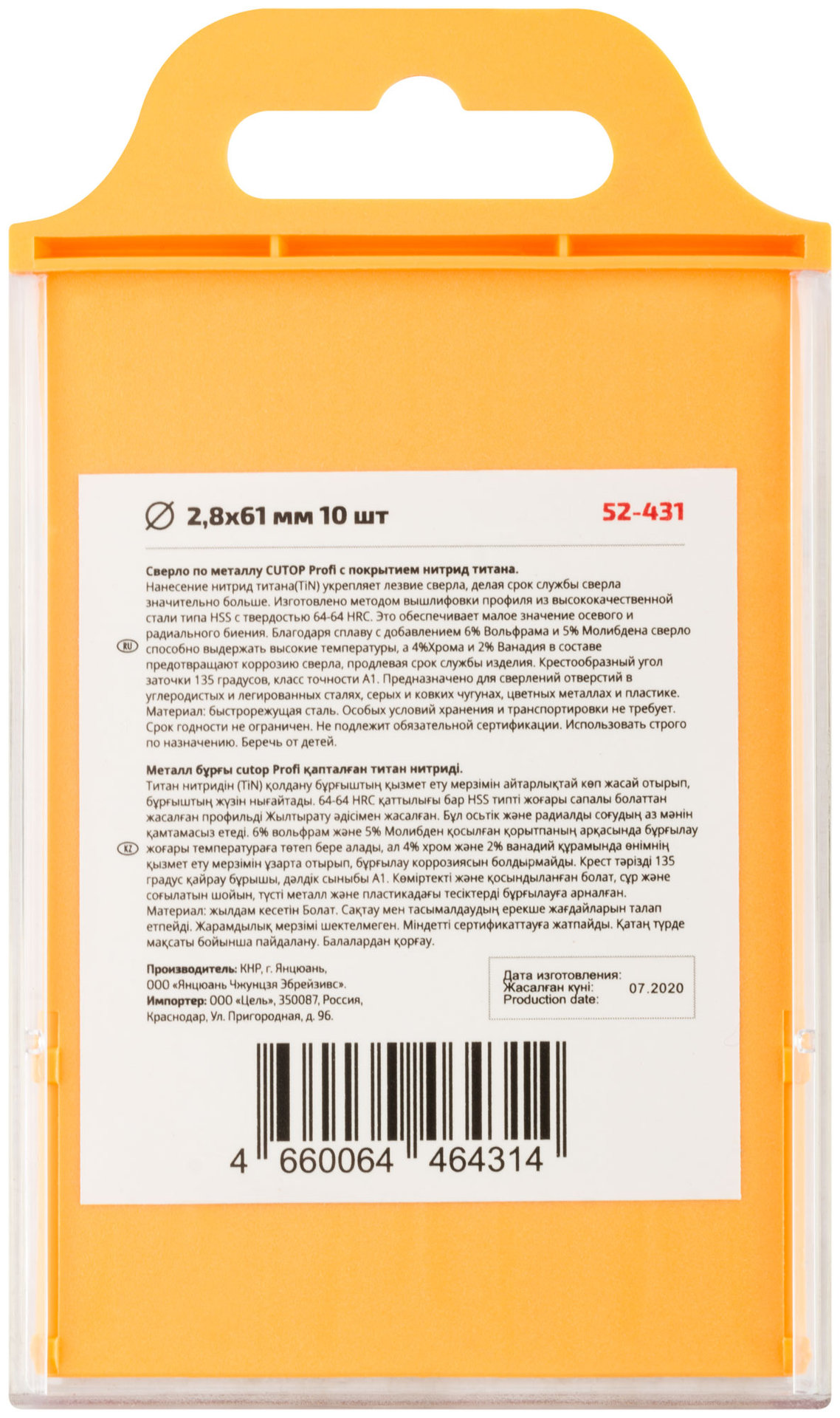 Сверло по металлу Cutop Profi с титановым покрытием, 2,8х61мм (10 шт) (52-431)