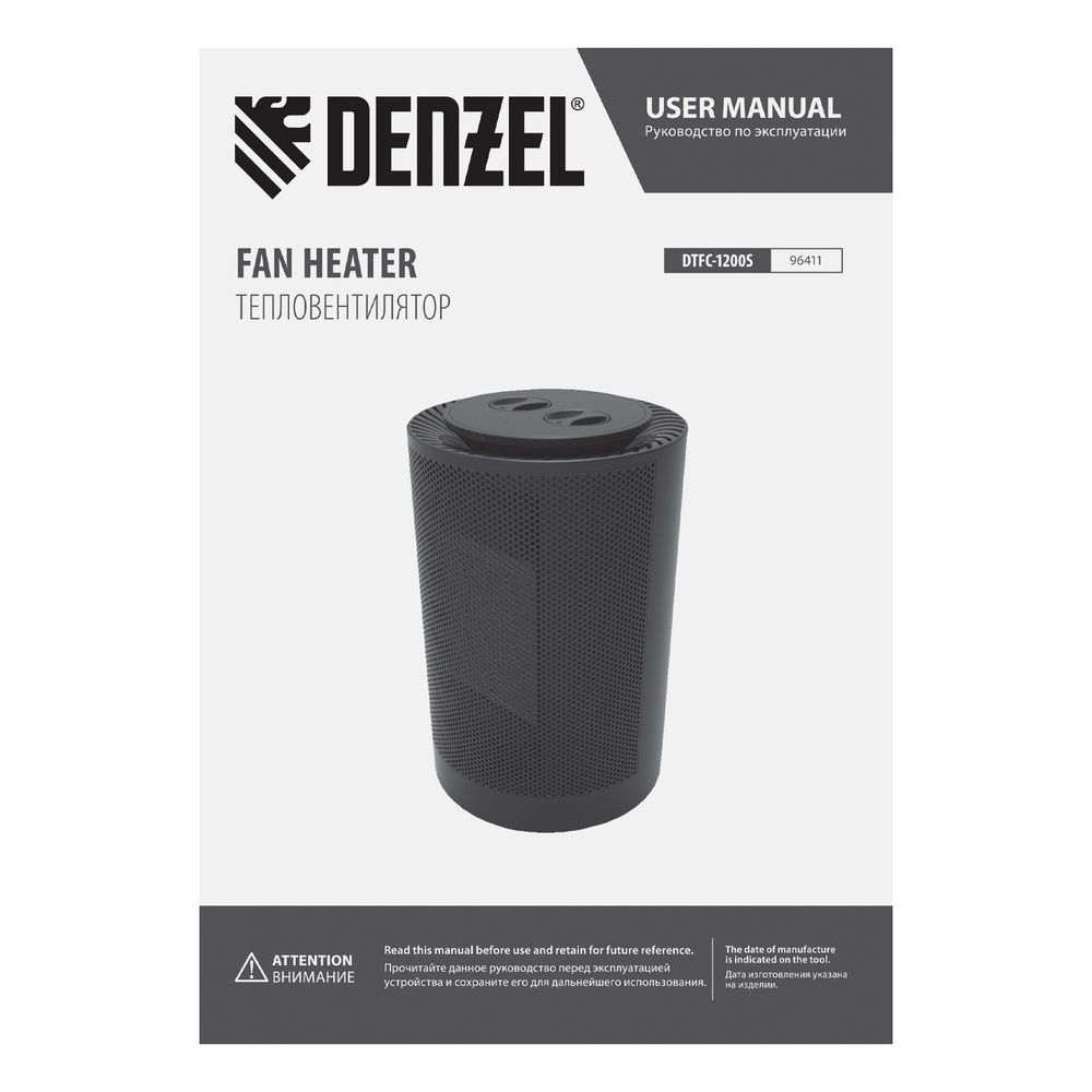 Тепловентилятор керамический DTFC-1200S, вращение, 3 реж., вент., нагрев 600/1200 Вт Denzel (96411)