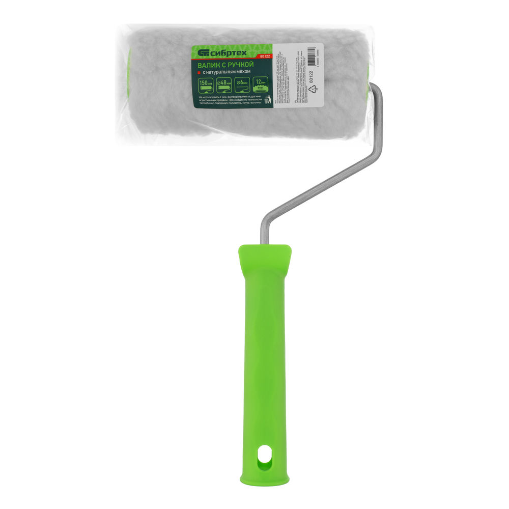Валик с натуральным мехом, с ручкой, 150 мм, ворс 12 мм, D 48 мм, D ручки 6 мм, Сибртех (80122)