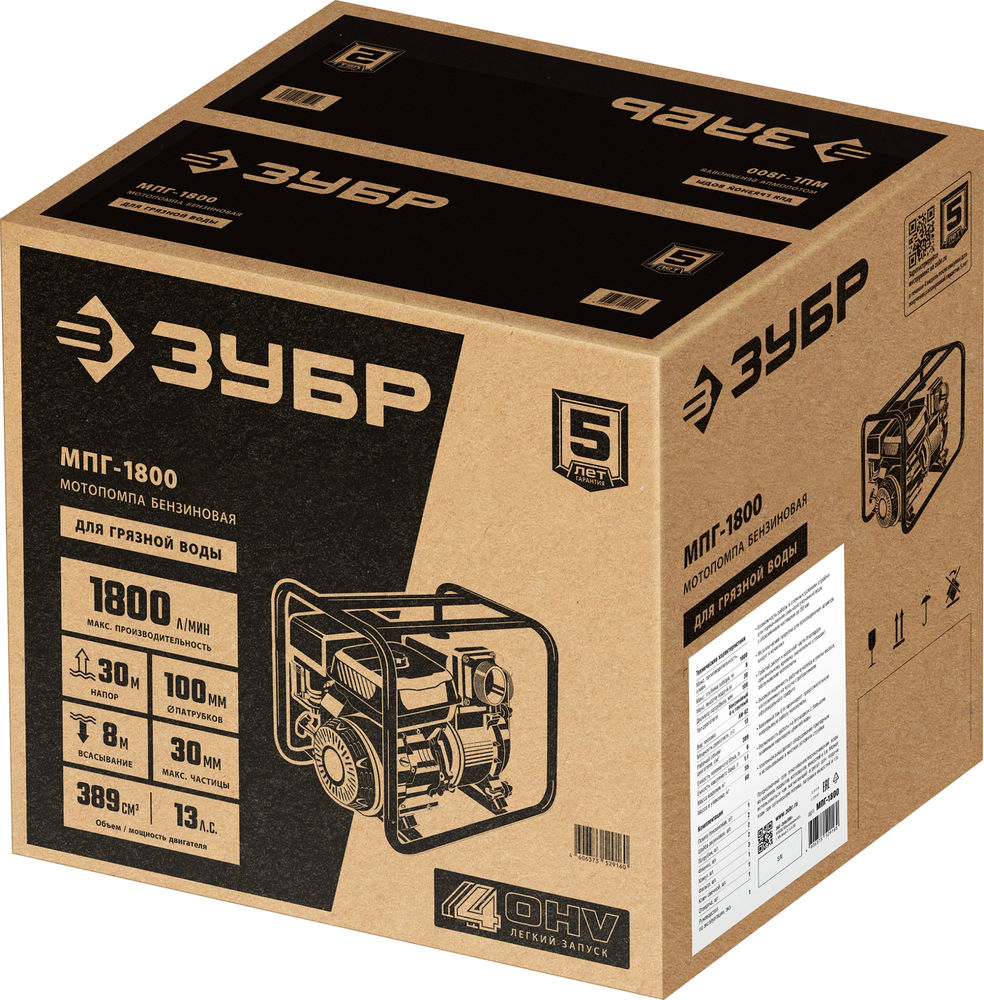 Мотопомпа бензиновая для грязной воды 1800 л/мин ЗУБР МПГ-1800