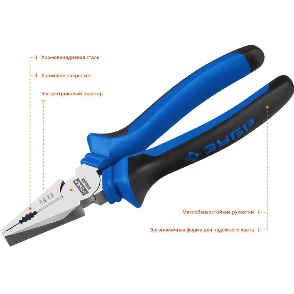 Плоскогубцы 200 мм Профессионал ЗУБР 2201-1-20