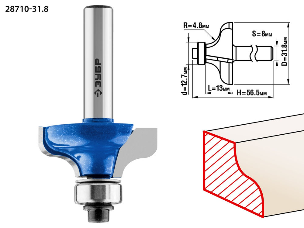 Фреза кромочная калевочная №8 31.8?14 мм радиус 4.8 мм ЗУБР Профессионал 28710-31.8