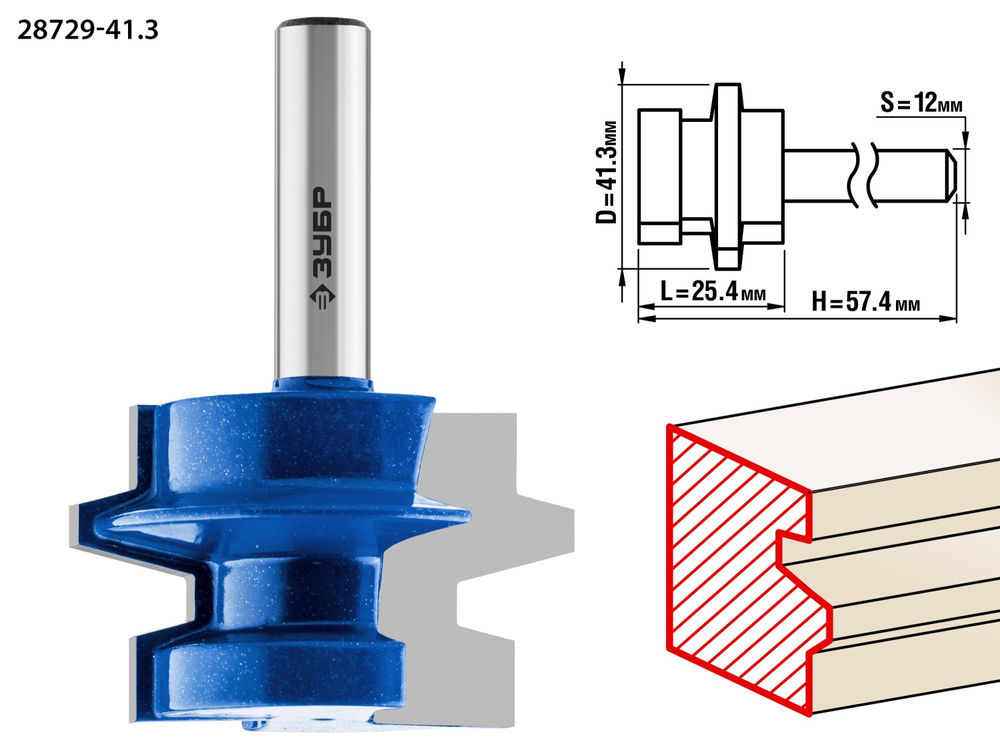 Фреза комбинированная универсальная 41.3?25.4 мм хвостовик 8 мм ЗУБР Профессионал 28729-41.3