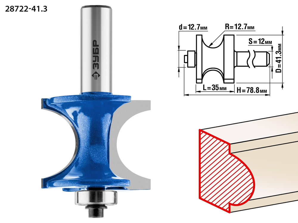 Фреза полустержневая 41.3?35 мм с подшипником радиус 12.7 мм ЗУБР Профессионал 28722-41.3