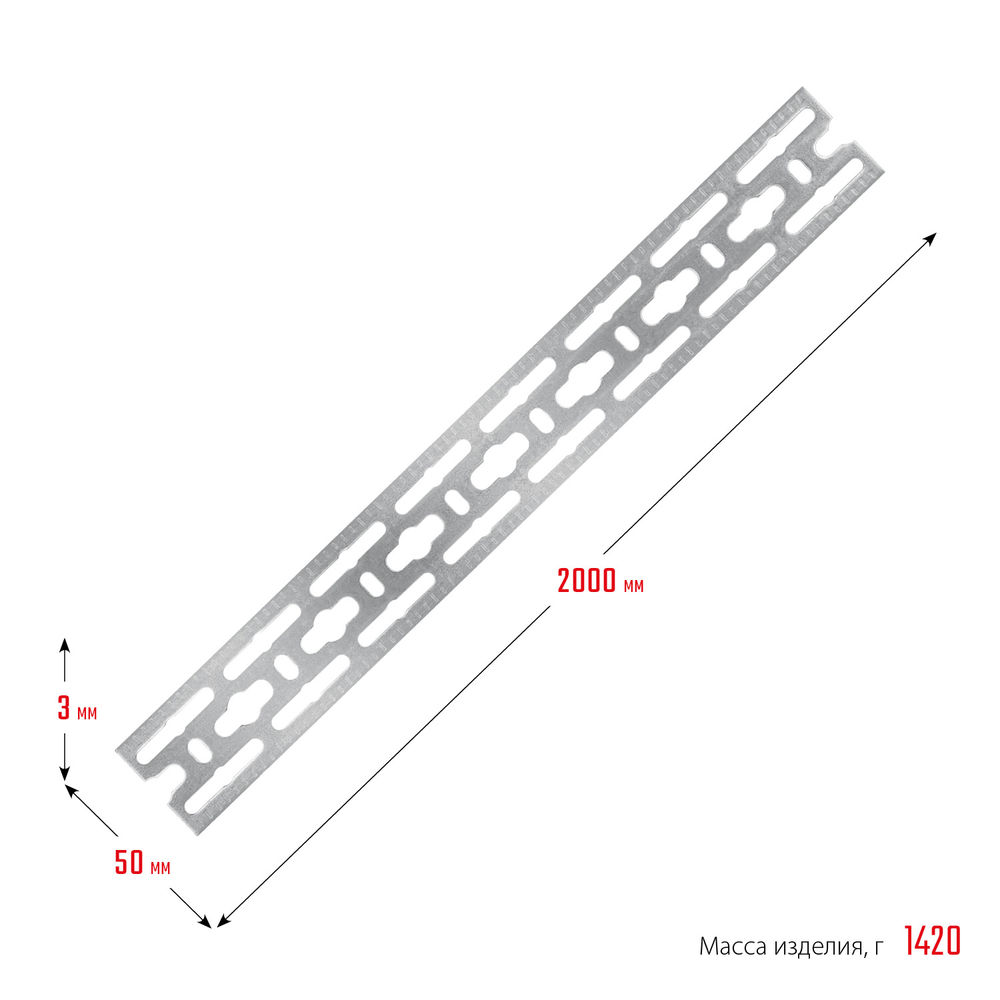 Шина монтажная 50?2000?3 мм цинк ЗУБР 310249