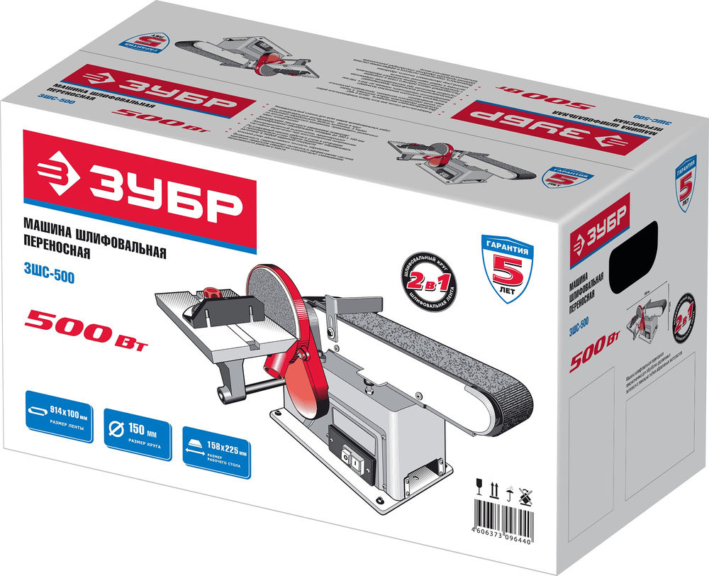 Станок шлифовальный тарельчато-ленточный d 150 мм 100?914 мм лента 500 Вт ЗУБР ЗШС-500