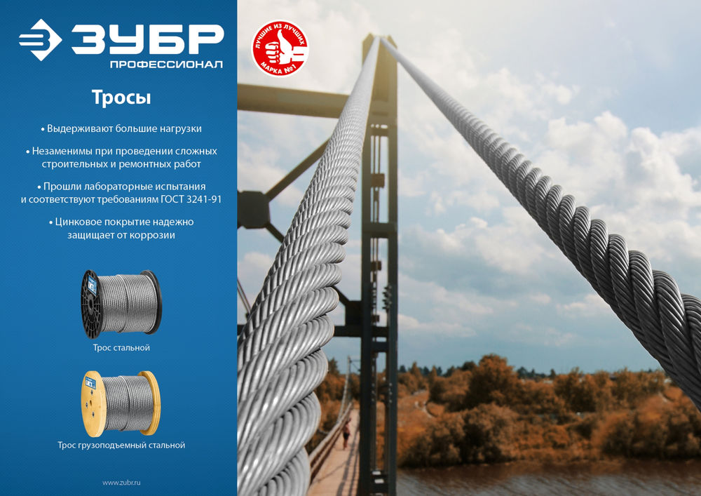 Стальной трос 4 мм, L 200 м, свивка 6 x 7 + FC ЗУБР DIN 3055 Профессионал 4-304110-04