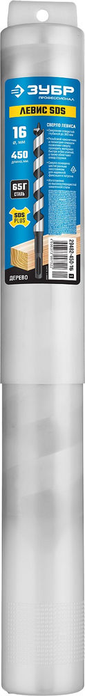 Сверло Левис по дереву SDS 16 x 450/360 мм, хвостовик SDS+ ЗУБР Профессионал 29482-450-16_z01