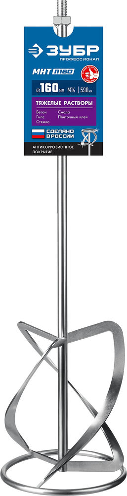 Насадка-миксер М14, d160 мм, для тяжелых растворов снизу-вверх ЗУБР Профессионал МНТ-П160