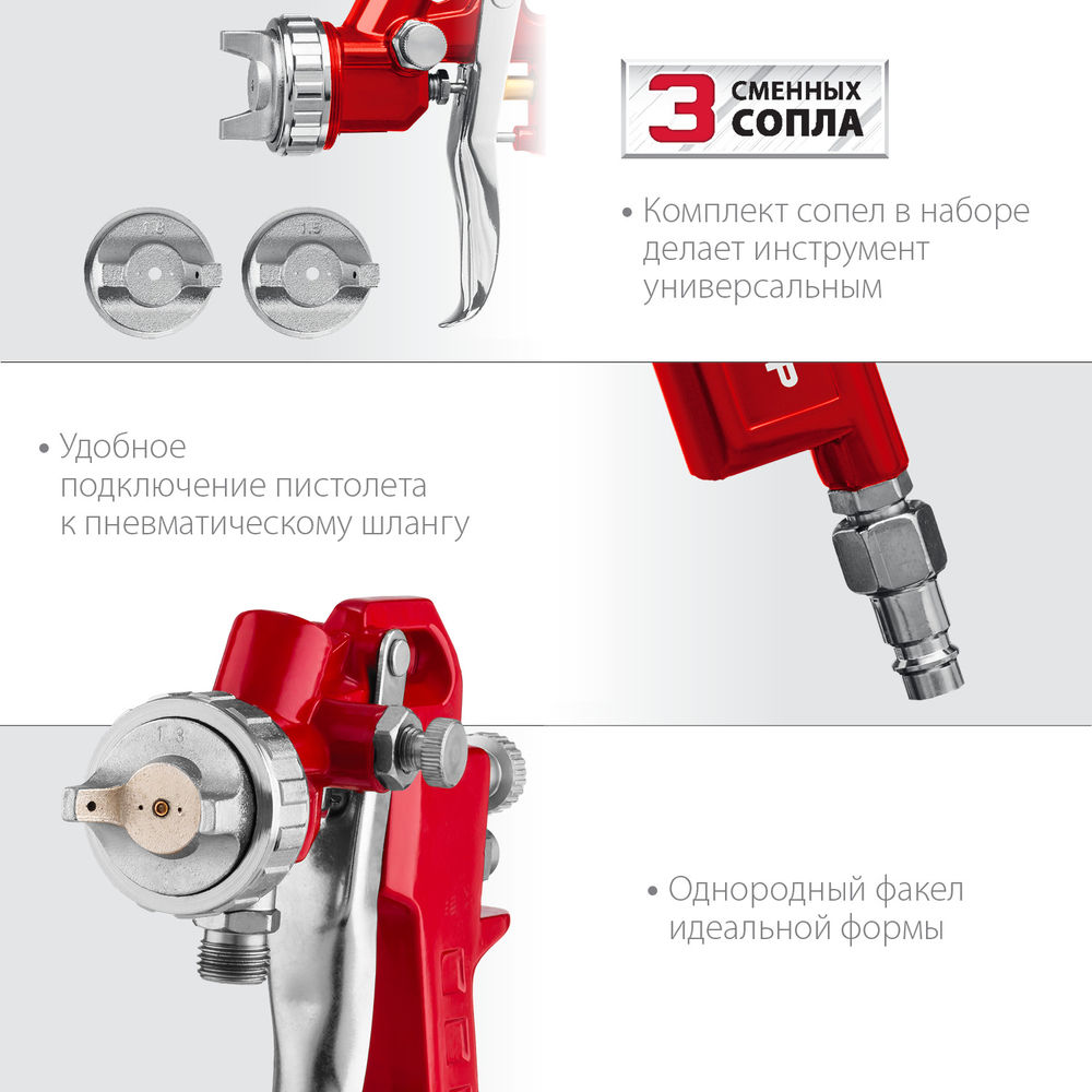 Краскопульт пневматический MS 200N-3, 1.2, 1.5, 1.8 мм, с нижним бачком ЗУБР 06457