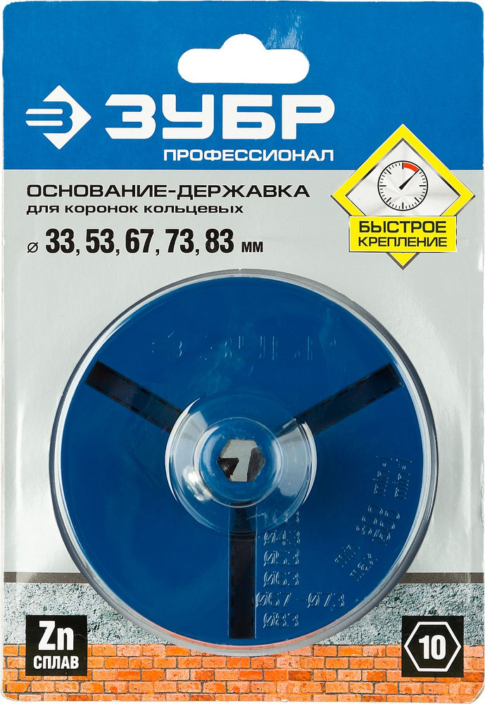 Основание-державка для кольцевых коронок ЗУБР Профессионал 33355_z01