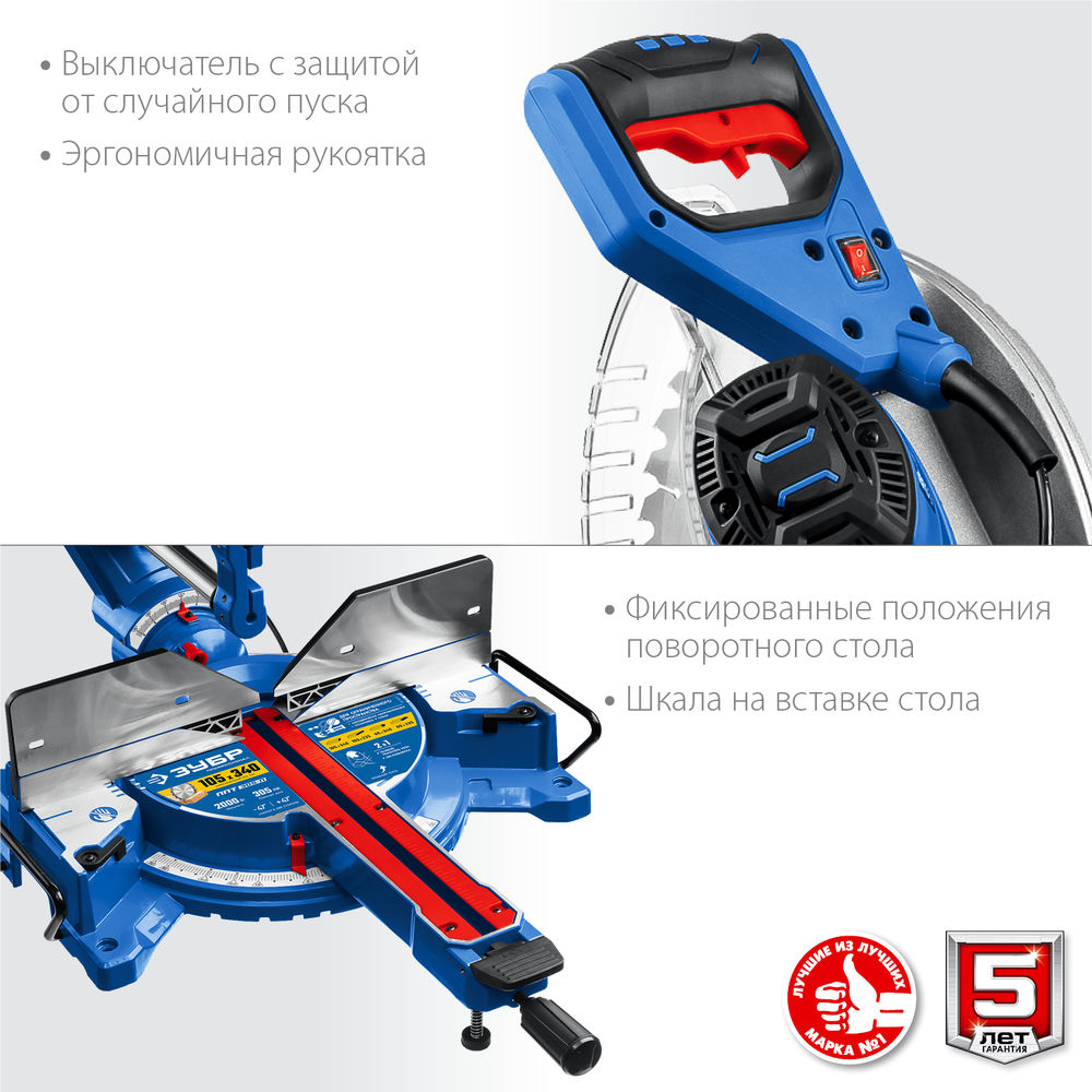 Пила торцовочная с протяжкой d 305 х 30 мм 2000 Вт ЗУБР Профессионал ППТ-305-П ППТ-305-П
